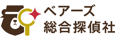 ベアーズ総合探偵社